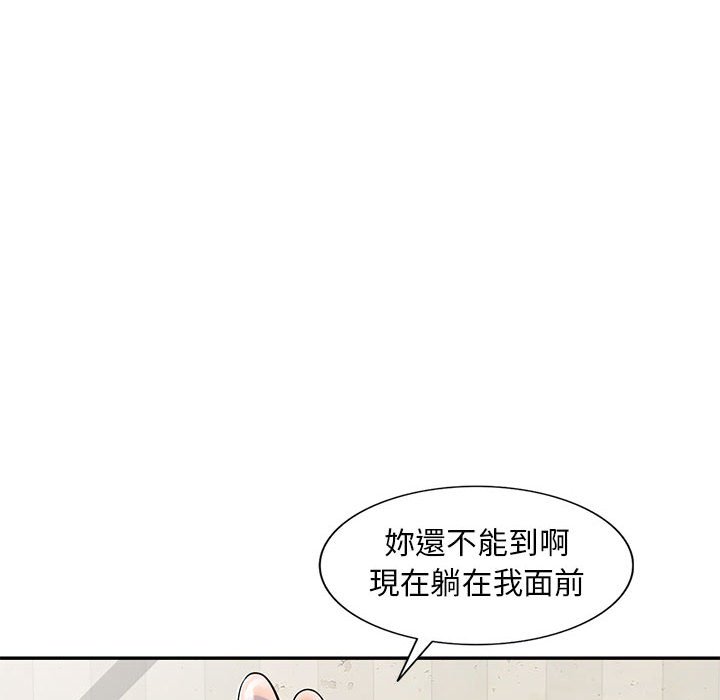 《楼下房客不安分》漫画最新章节楼下房客不安分-第12章免费下拉式在线观看章节第【29】张图片