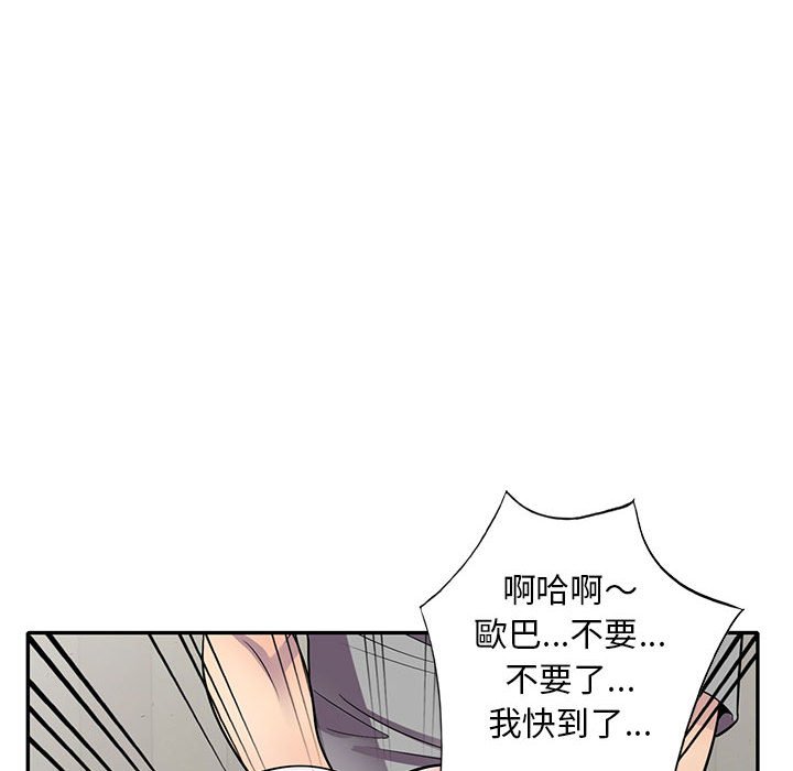 《楼下房客不安分》漫画最新章节楼下房客不安分-第12章免费下拉式在线观看章节第【19】张图片