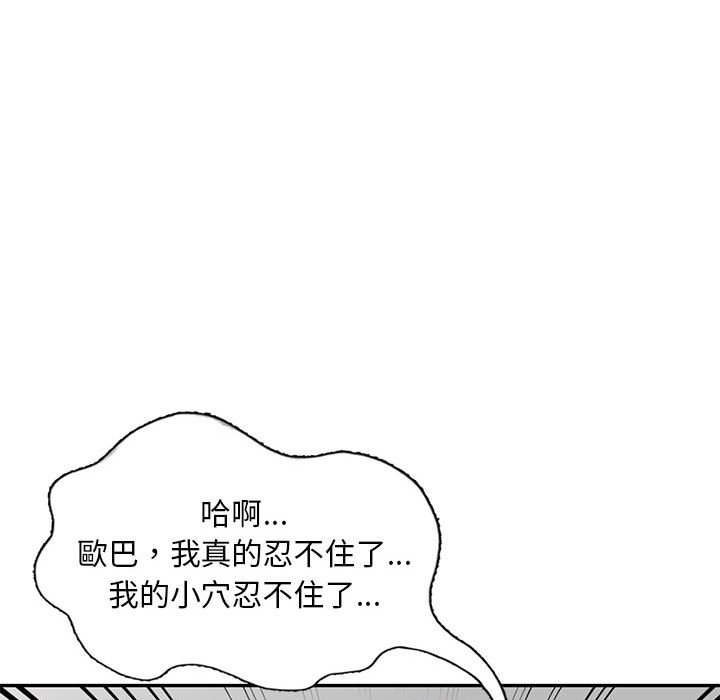 《楼下房客不安分》漫画最新章节楼下房客不安分-第12章免费下拉式在线观看章节第【39】张图片