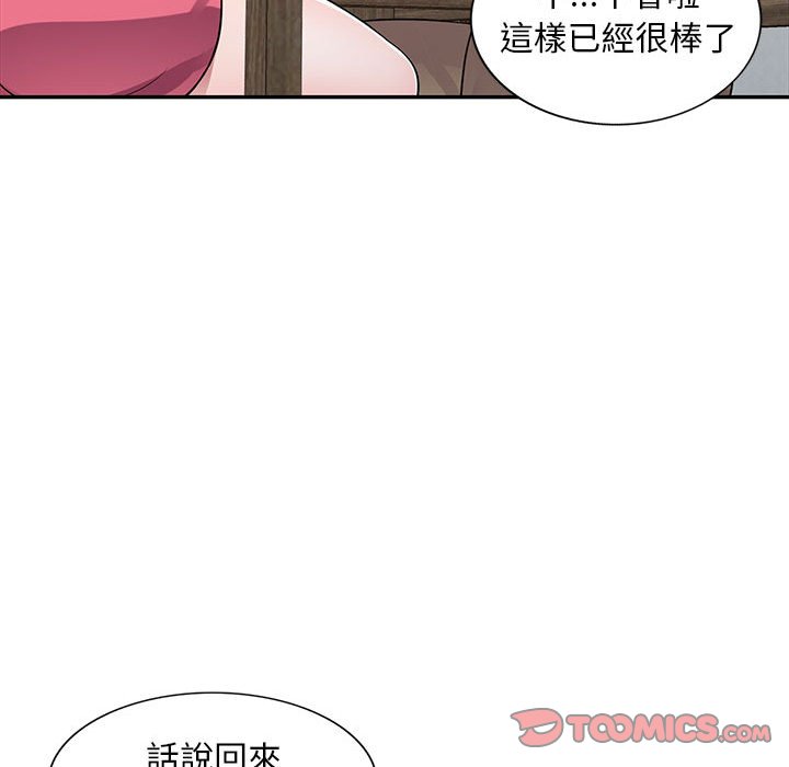 《楼下房客不安分》漫画最新章节楼下房客不安分-第13章免费下拉式在线观看章节第【75】张图片