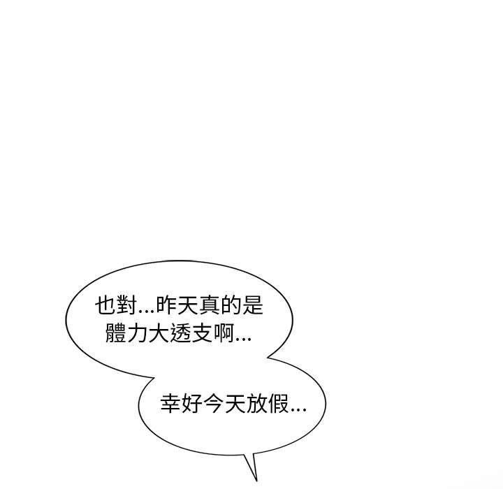 《楼下房客不安分》漫画最新章节楼下房客不安分-第13章免费下拉式在线观看章节第【39】张图片