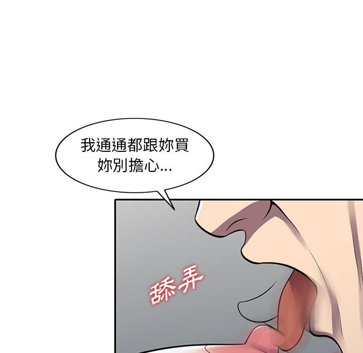 《楼下房客不安分》漫画最新章节楼下房客不安分-第13章免费下拉式在线观看章节第【123】张图片