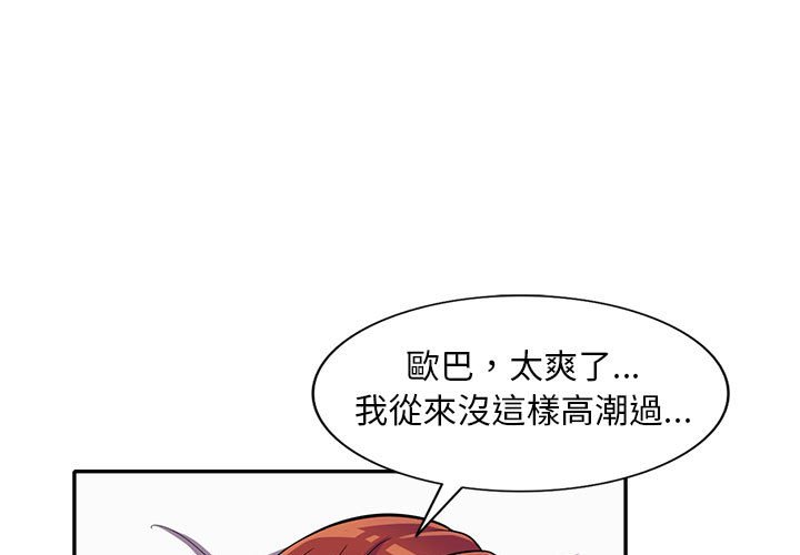 《楼下房客不安分》漫画最新章节楼下房客不安分-第13章免费下拉式在线观看章节第【1】张图片