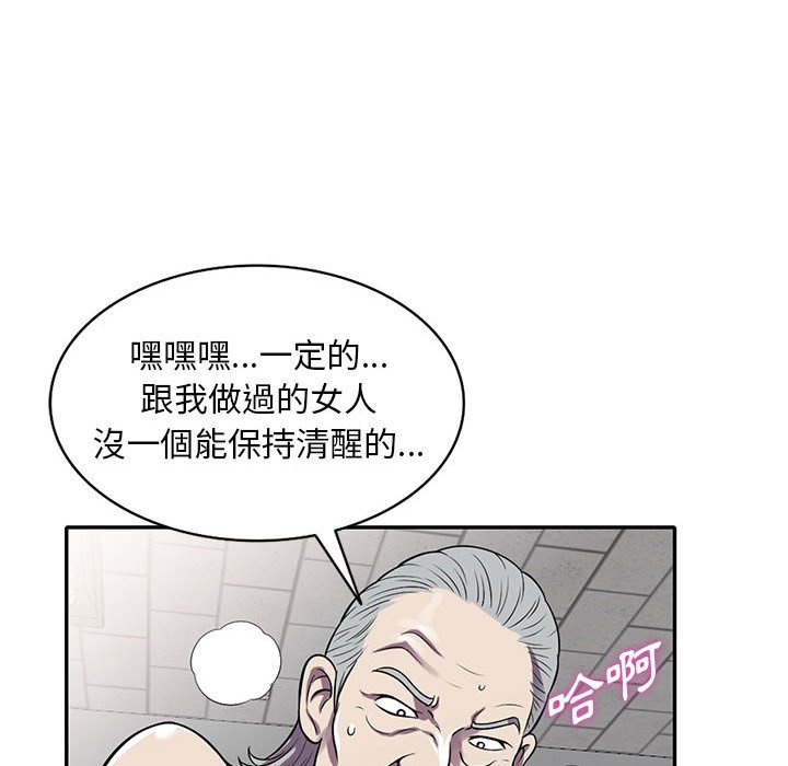 《楼下房客不安分》漫画最新章节楼下房客不安分-第13章免费下拉式在线观看章节第【113】张图片