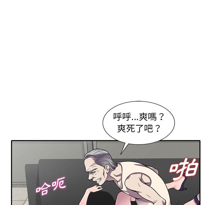 《楼下房客不安分》漫画最新章节楼下房客不安分-第13章免费下拉式在线观看章节第【109】张图片