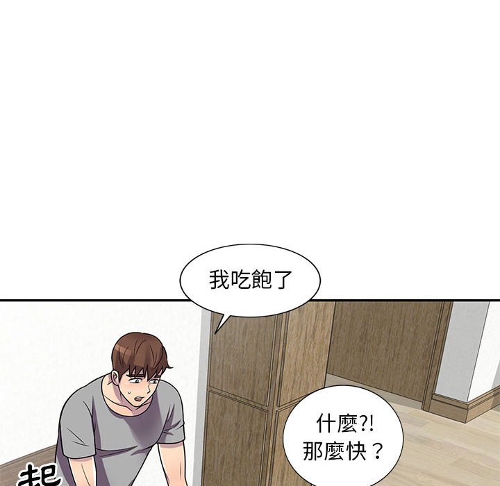 《楼下房客不安分》漫画最新章节楼下房客不安分-第13章免费下拉式在线观看章节第【88】张图片