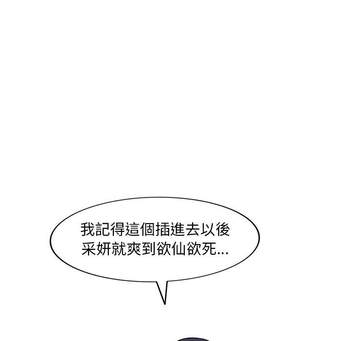 《楼下房客不安分》漫画最新章节楼下房客不安分-第14章免费下拉式在线观看章节第【115】张图片