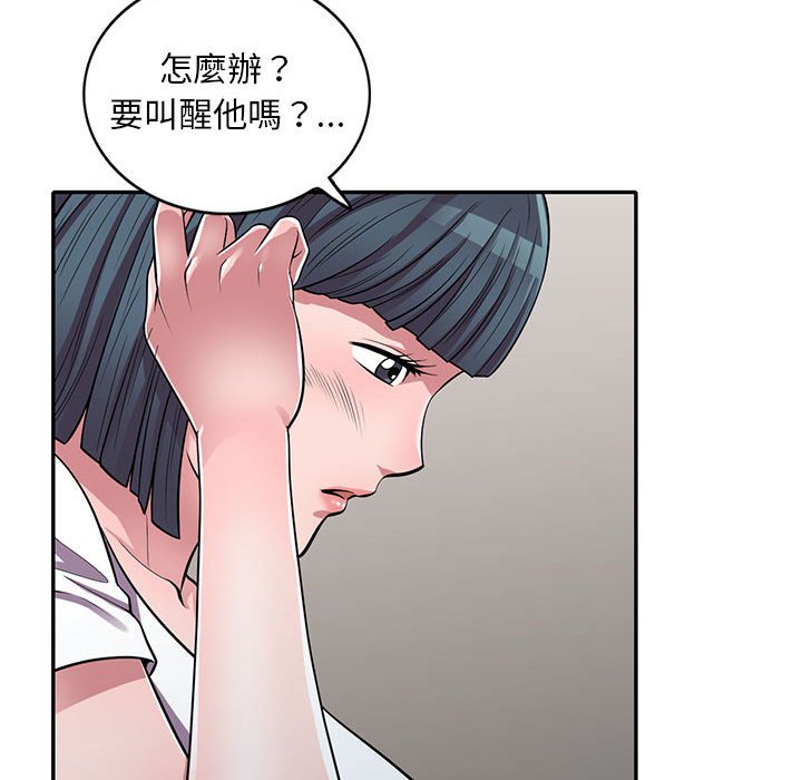 《楼下房客不安分》漫画最新章节楼下房客不安分-第14章免费下拉式在线观看章节第【68】张图片