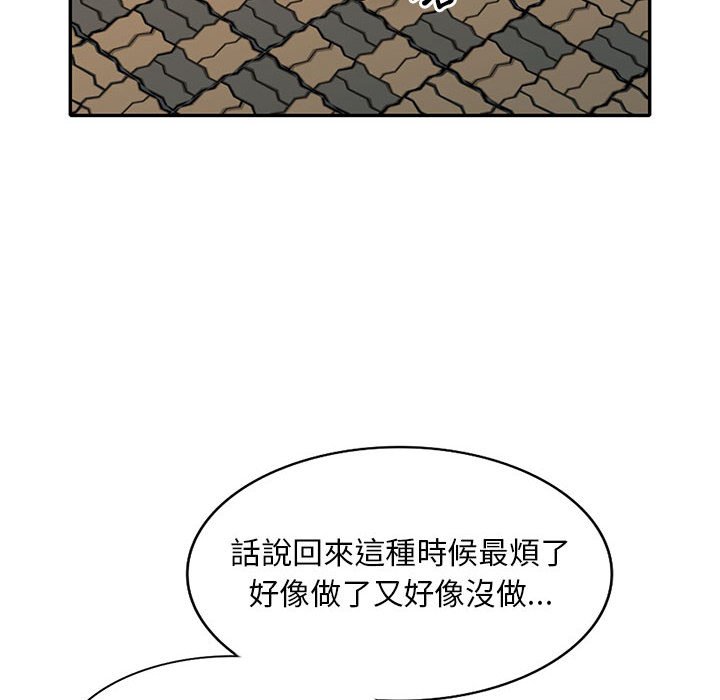 《楼下房客不安分》漫画最新章节楼下房客不安分-第14章免费下拉式在线观看章节第【8】张图片