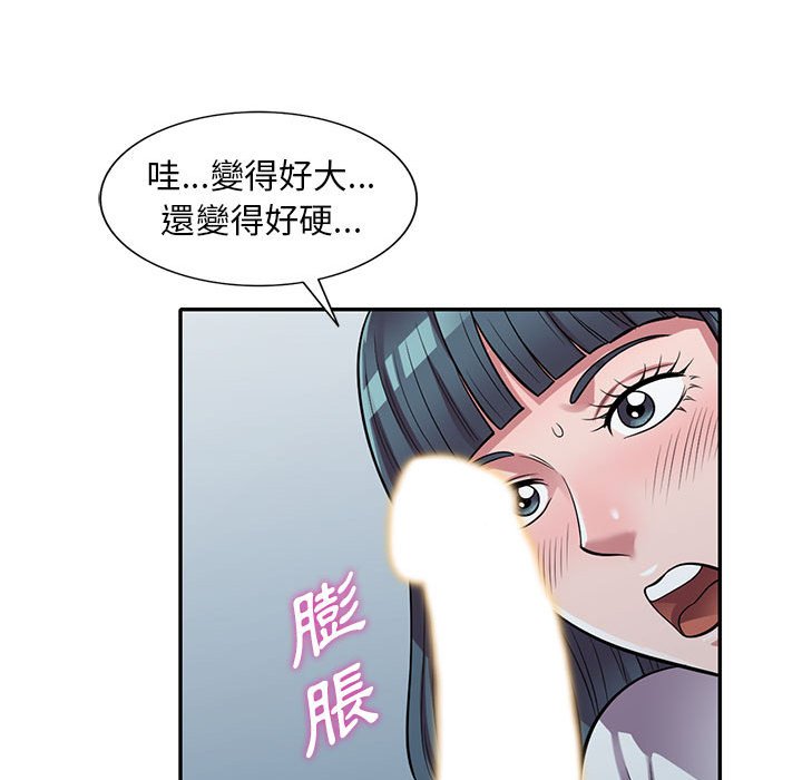 《楼下房客不安分》漫画最新章节楼下房客不安分-第14章免费下拉式在线观看章节第【92】张图片