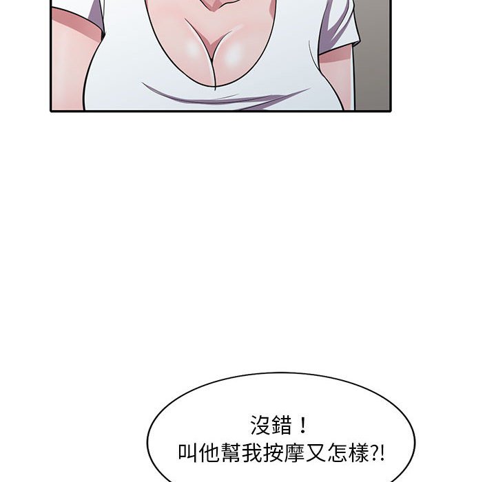 《楼下房客不安分》漫画最新章节楼下房客不安分-第14章免费下拉式在线观看章节第【40】张图片