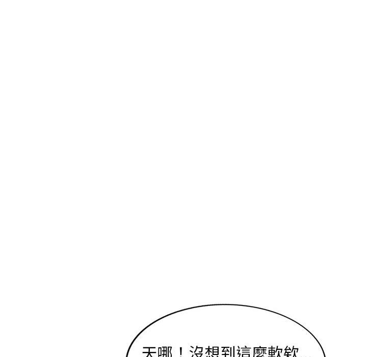 《楼下房客不安分》漫画最新章节楼下房客不安分-第14章免费下拉式在线观看章节第【85】张图片