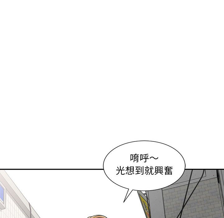 《楼下房客不安分》漫画最新章节楼下房客不安分-第14章免费下拉式在线观看章节第【19】张图片