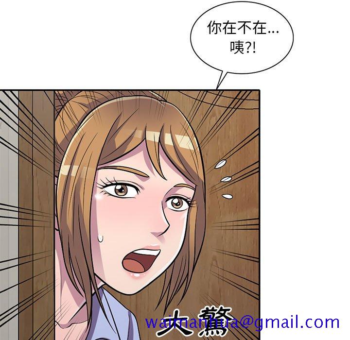 《楼下房客不安分》漫画最新章节楼下房客不安分-第14章免费下拉式在线观看章节第【131】张图片