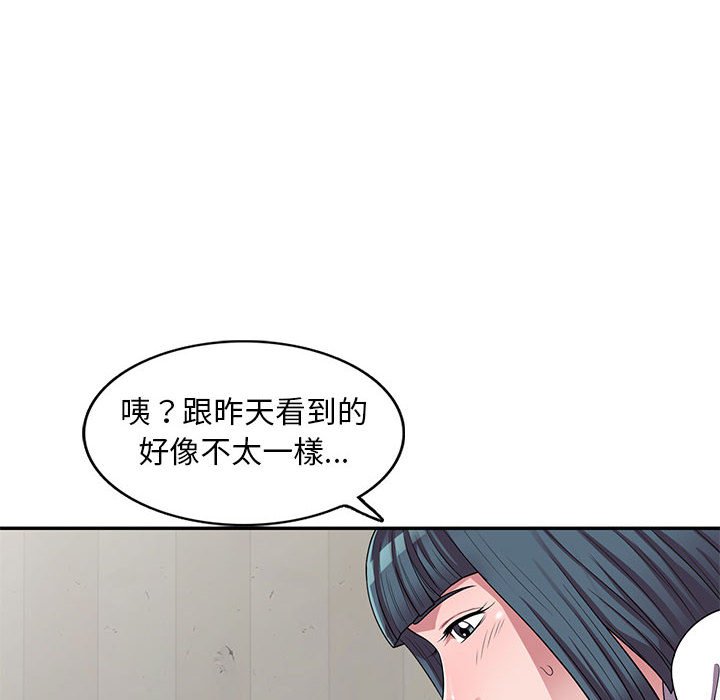 《楼下房客不安分》漫画最新章节楼下房客不安分-第14章免费下拉式在线观看章节第【83】张图片