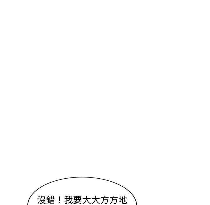 《楼下房客不安分》漫画最新章节楼下房客不安分-第14章免费下拉式在线观看章节第【43】张图片