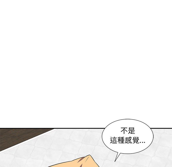 《楼下房客不安分》漫画最新章节楼下房客不安分-第14章免费下拉式在线观看章节第【33】张图片