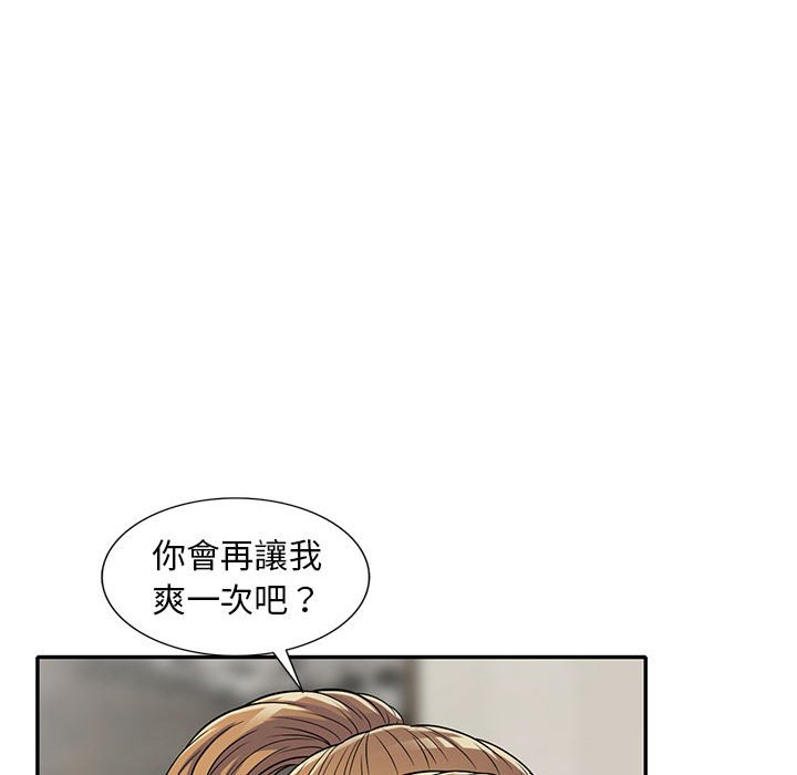 《楼下房客不安分》漫画最新章节楼下房客不安分-第15章免费下拉式在线观看章节第【132】张图片