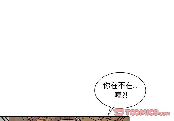 《楼下房客不安分》漫画最新章节楼下房客不安分-第15章免费下拉式在线观看章节第【3】张图片