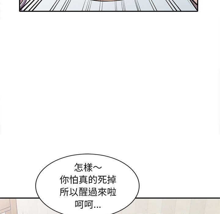 《楼下房客不安分》漫画最新章节楼下房客不安分-第15章免费下拉式在线观看章节第【104】张图片