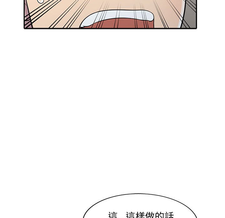 《楼下房客不安分》漫画最新章节楼下房客不安分-第15章免费下拉式在线观看章节第【102】张图片