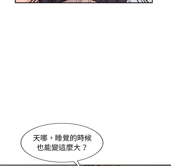 《楼下房客不安分》漫画最新章节楼下房客不安分-第15章免费下拉式在线观看章节第【34】张图片