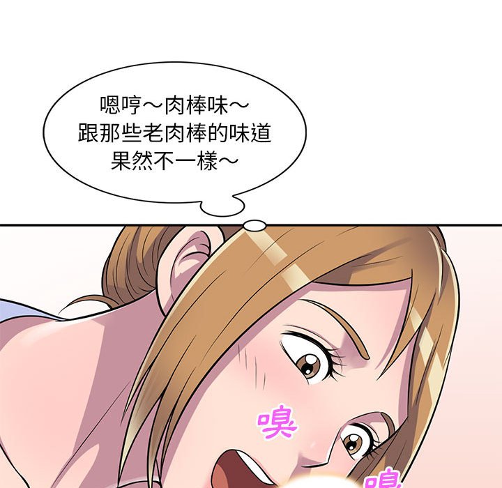 《楼下房客不安分》漫画最新章节楼下房客不安分-第15章免费下拉式在线观看章节第【43】张图片