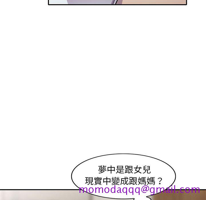 《楼下房客不安分》漫画最新章节楼下房客不安分-第15章免费下拉式在线观看章节第【116】张图片