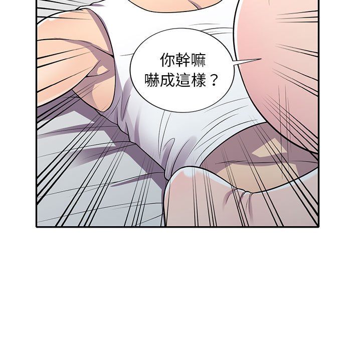 《楼下房客不安分》漫画最新章节楼下房客不安分-第15章免费下拉式在线观看章节第【110】张图片