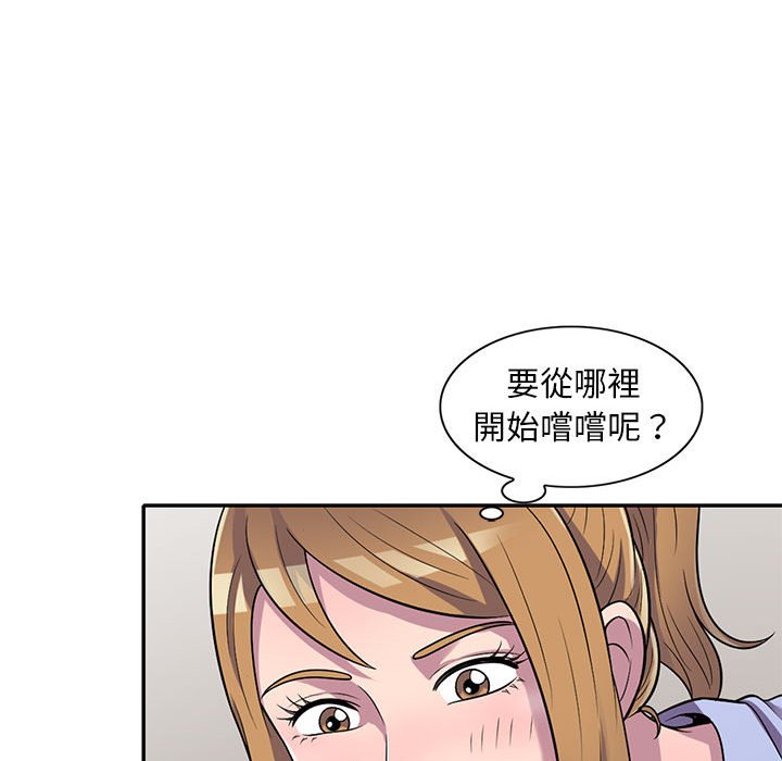 《楼下房客不安分》漫画最新章节楼下房客不安分-第15章免费下拉式在线观看章节第【45】张图片