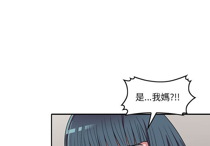 《楼下房客不安分》漫画最新章节楼下房客不安分-第15章免费下拉式在线观看章节第【1】张图片