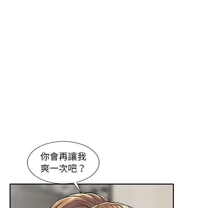 《楼下房客不安分》漫画最新章节楼下房客不安分-第16章免费下拉式在线观看章节第【8】张图片