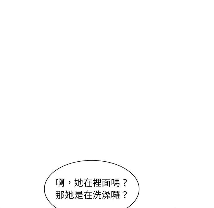 《楼下房客不安分》漫画最新章节楼下房客不安分-第16章免费下拉式在线观看章节第【123】张图片