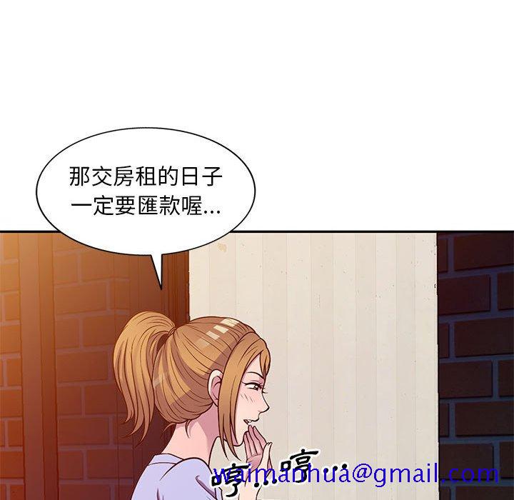 《楼下房客不安分》漫画最新章节楼下房客不安分-第16章免费下拉式在线观看章节第【71】张图片