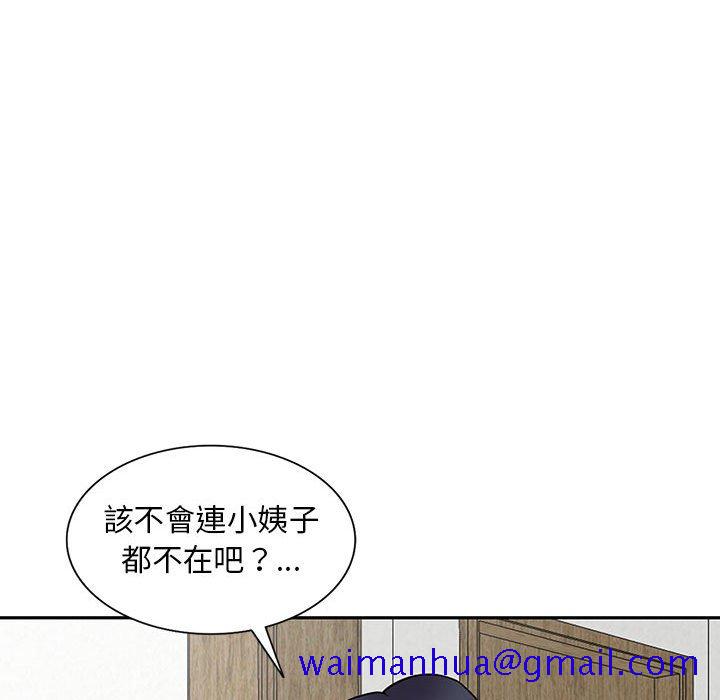 《楼下房客不安分》漫画最新章节楼下房客不安分-第16章免费下拉式在线观看章节第【121】张图片