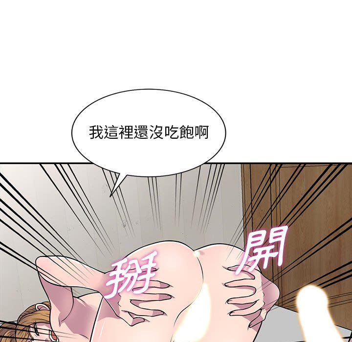 《楼下房客不安分》漫画最新章节楼下房客不安分-第16章免费下拉式在线观看章节第【25】张图片