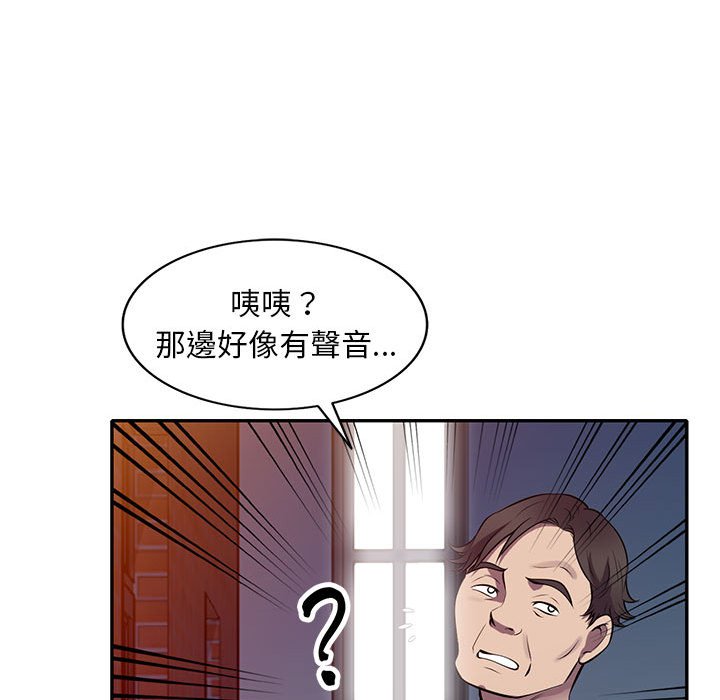 《楼下房客不安分》漫画最新章节楼下房客不安分-第16章免费下拉式在线观看章节第【53】张图片