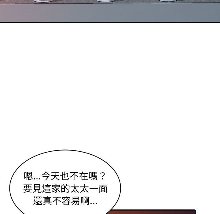 《楼下房客不安分》漫画最新章节楼下房客不安分-第16章免费下拉式在线观看章节第【48】张图片