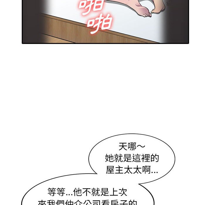 《楼下房客不安分》漫画最新章节楼下房客不安分-第16章免费下拉式在线观看章节第【60】张图片