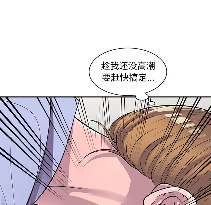 《楼下房客不安分》漫画最新章节楼下房客不安分-第17章免费下拉式在线观看章节第【124】张图片