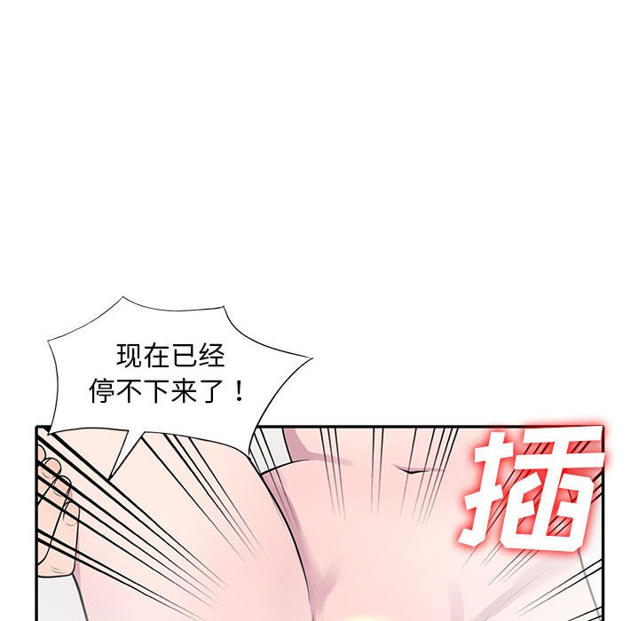 《楼下房客不安分》漫画最新章节楼下房客不安分-第17章免费下拉式在线观看章节第【47】张图片