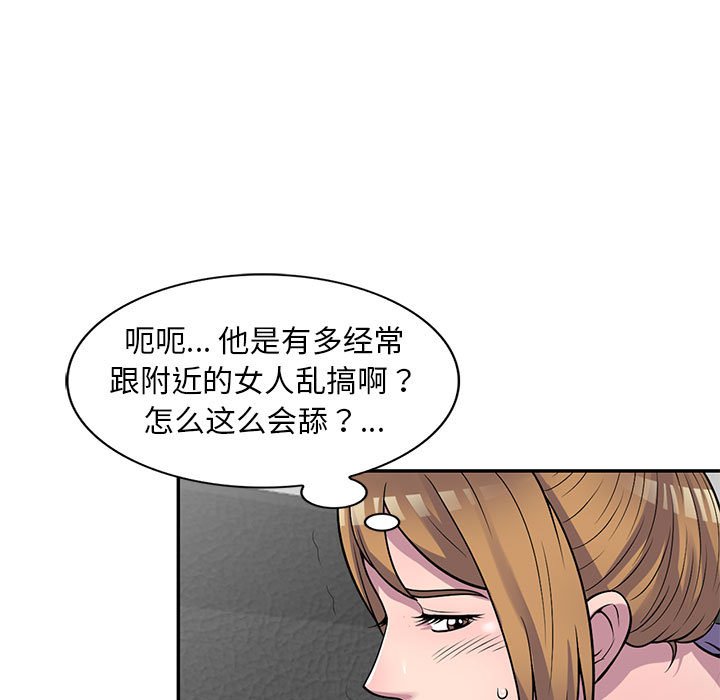 《楼下房客不安分》漫画最新章节楼下房客不安分-第17章免费下拉式在线观看章节第【122】张图片