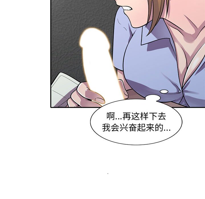 《楼下房客不安分》漫画最新章节楼下房客不安分-第17章免费下拉式在线观看章节第【123】张图片