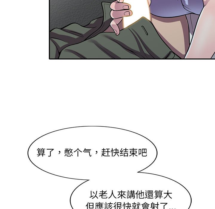 《楼下房客不安分》漫画最新章节楼下房客不安分-第17章免费下拉式在线观看章节第【104】张图片