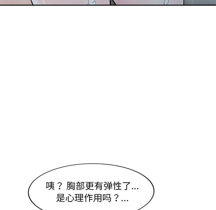 《楼下房客不安分》漫画最新章节楼下房客不安分-第17章免费下拉式在线观看章节第【24】张图片