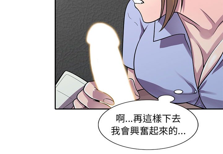 《楼下房客不安分》漫画最新章节楼下房客不安分-第18章免费下拉式在线观看章节第【2】张图片