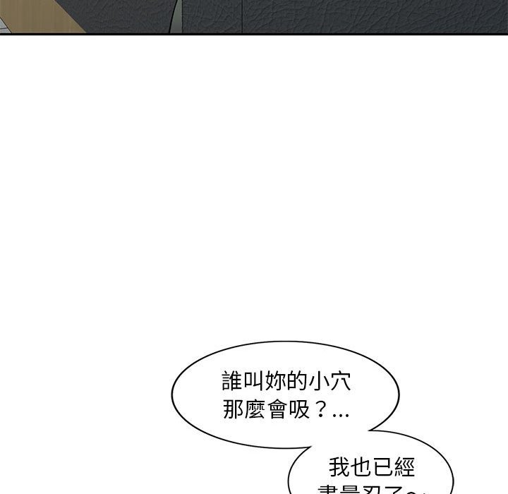 《楼下房客不安分》漫画最新章节楼下房客不安分-第18章免费下拉式在线观看章节第【48】张图片