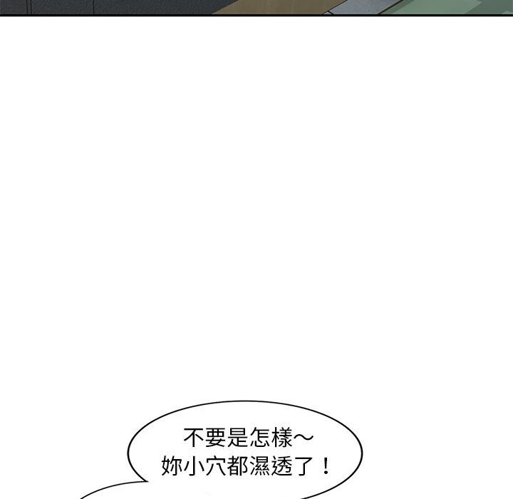 《楼下房客不安分》漫画最新章节楼下房客不安分-第18章免费下拉式在线观看章节第【40】张图片