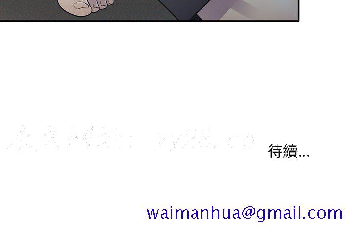 《楼下房客不安分》漫画最新章节楼下房客不安分-第18章免费下拉式在线观看章节第【131】张图片