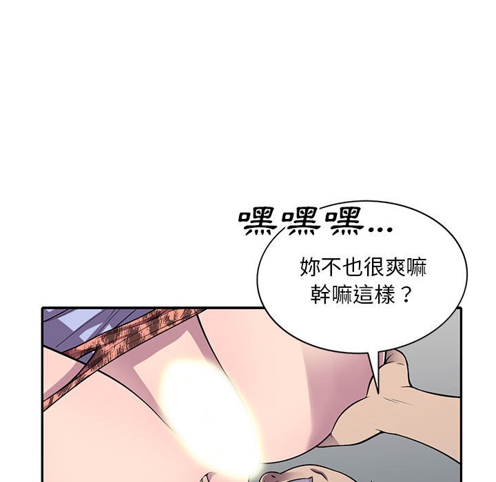 《楼下房客不安分》漫画最新章节楼下房客不安分-第18章免费下拉式在线观看章节第【25】张图片